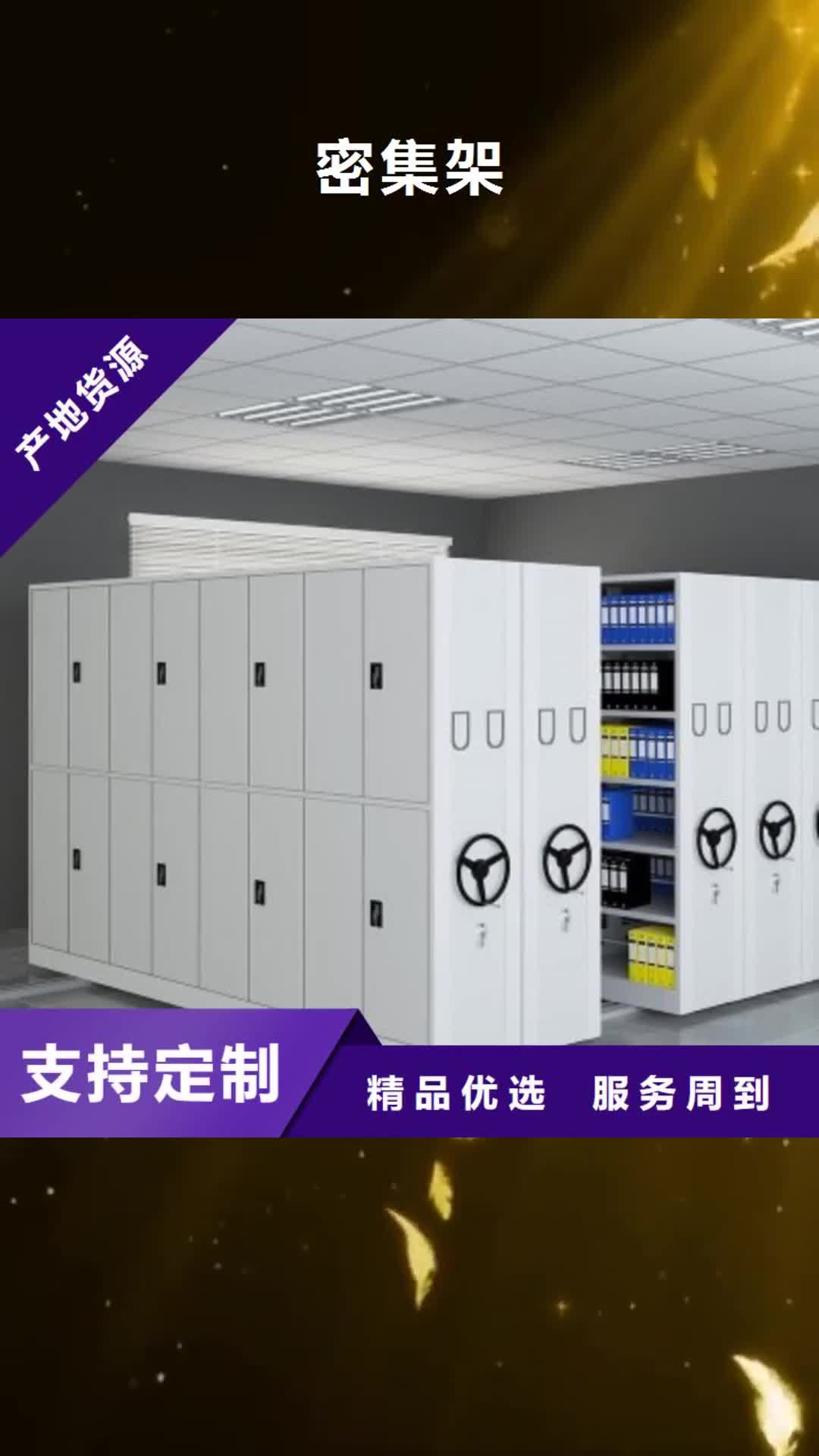 恩施 密集架【不锈钢文件柜】高品质现货销售