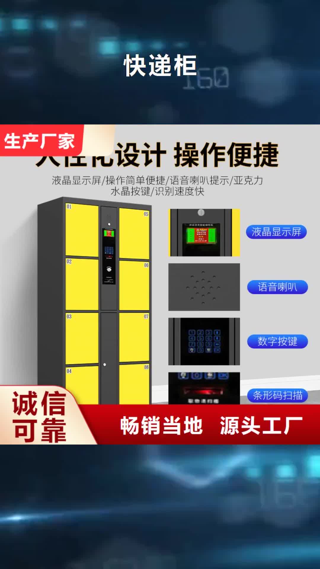 大连【快递柜】 财务柜实力厂家