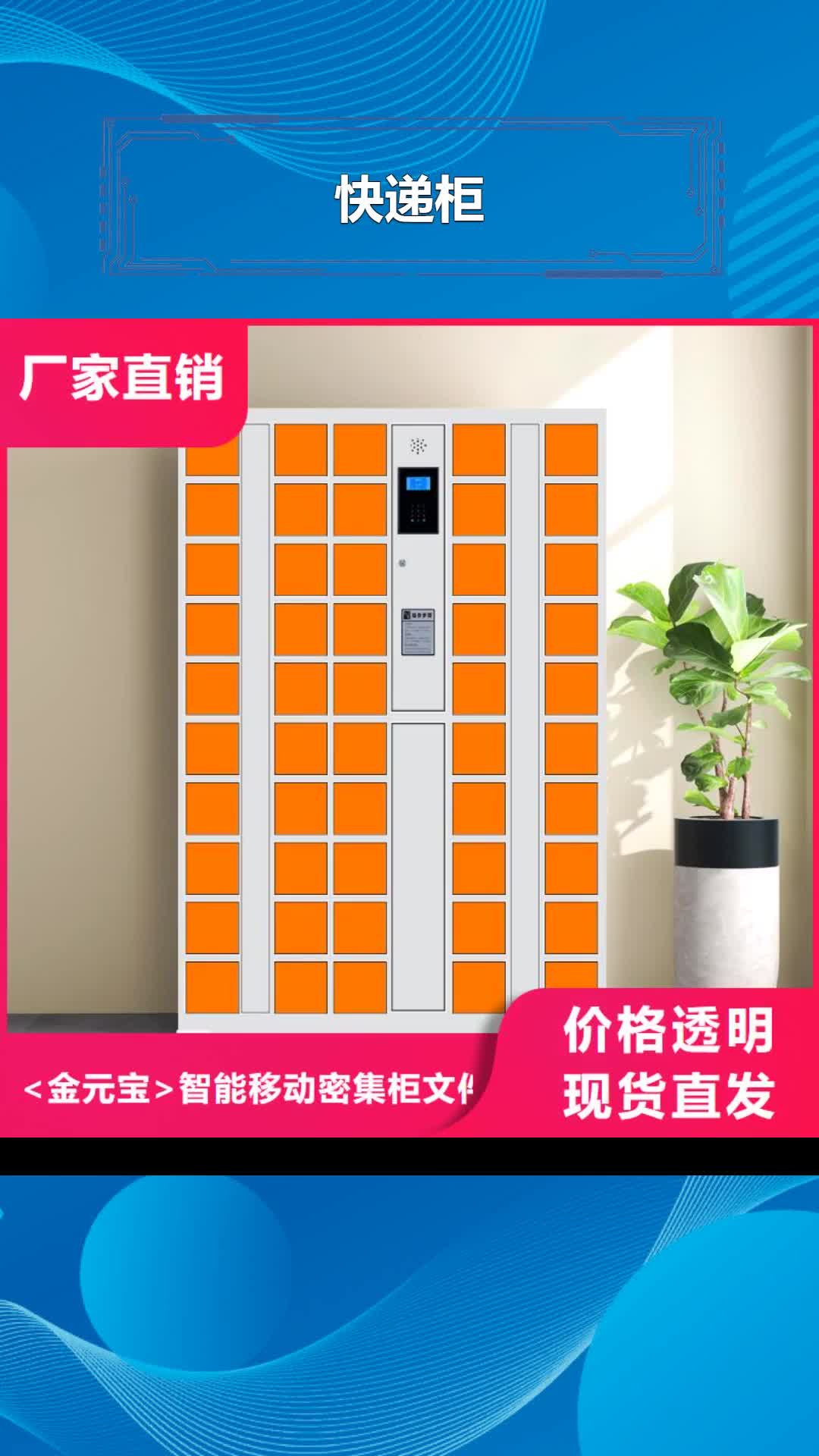 黄南【快递柜】,扫码寄存柜研发生产销售