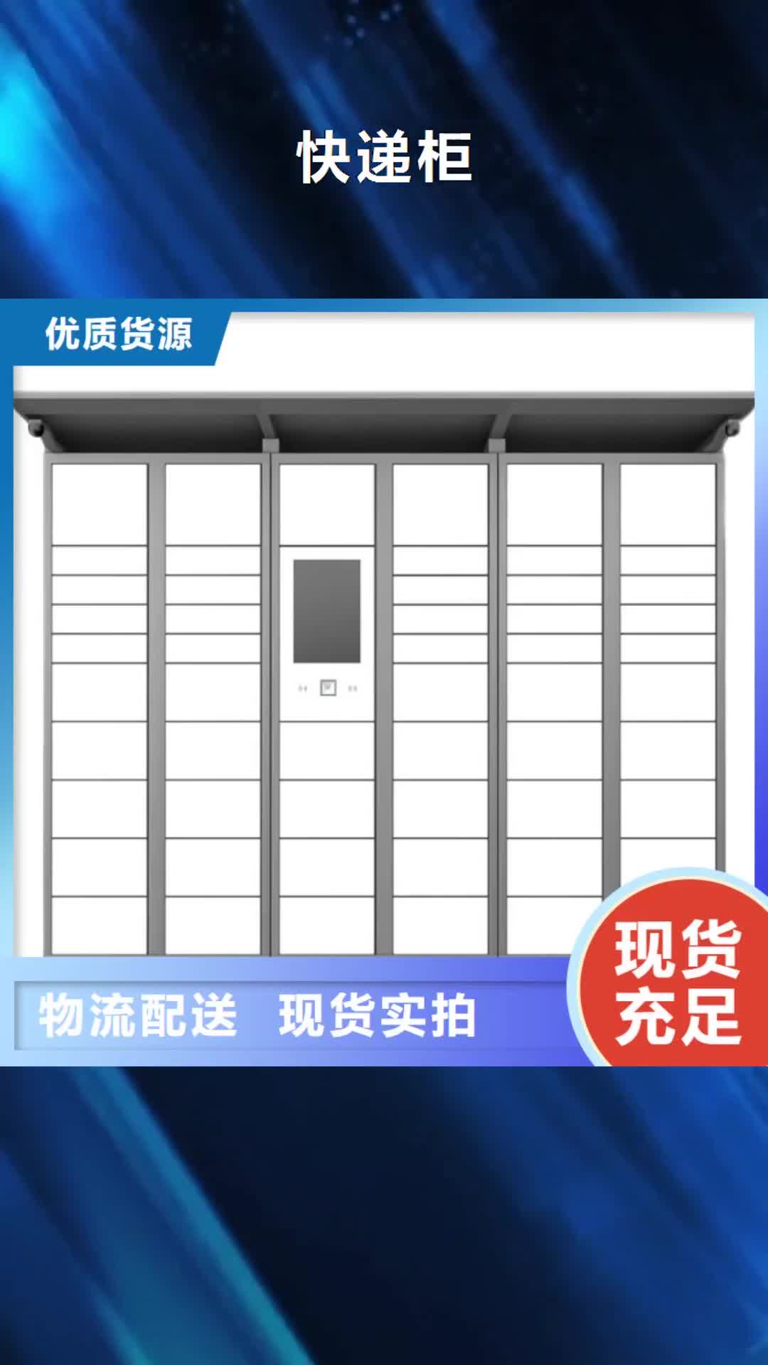 玉溪【快递柜】 器械柜有口皆碑