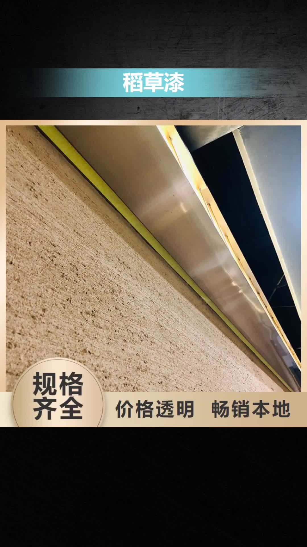 百色【稻草漆】雅晶石多少钱制造生产销售