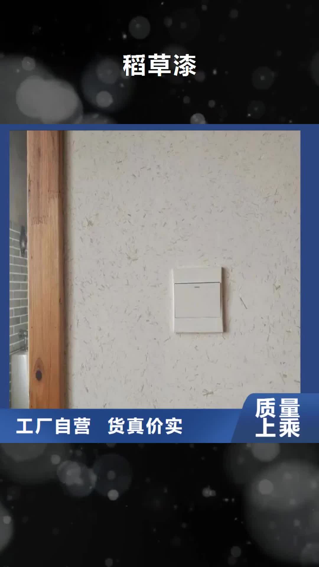 鹤壁【稻草漆】,马来漆多少钱实时报价