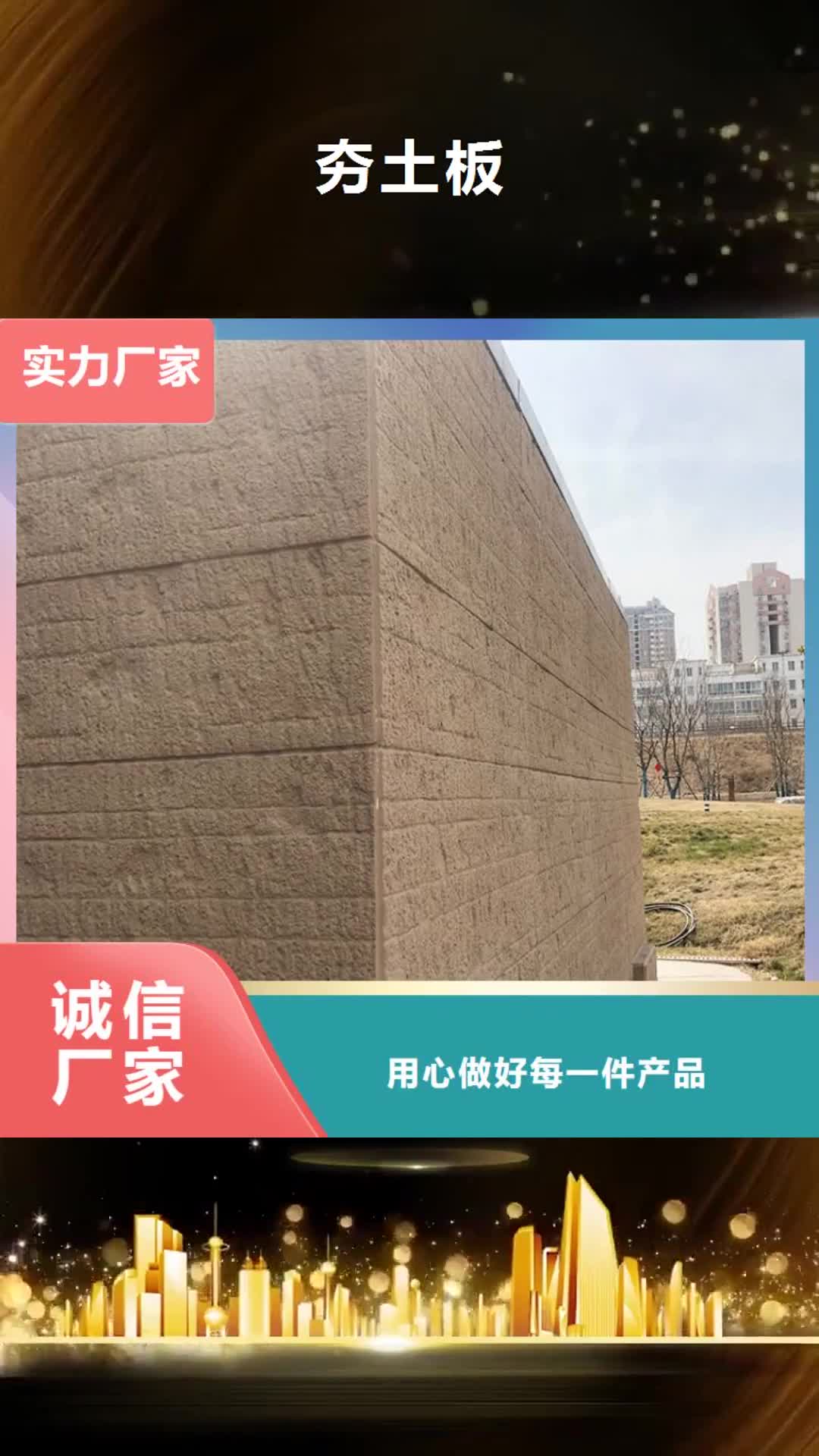 铜陵【夯土板】-天鹅绒艺术漆厂家经销商