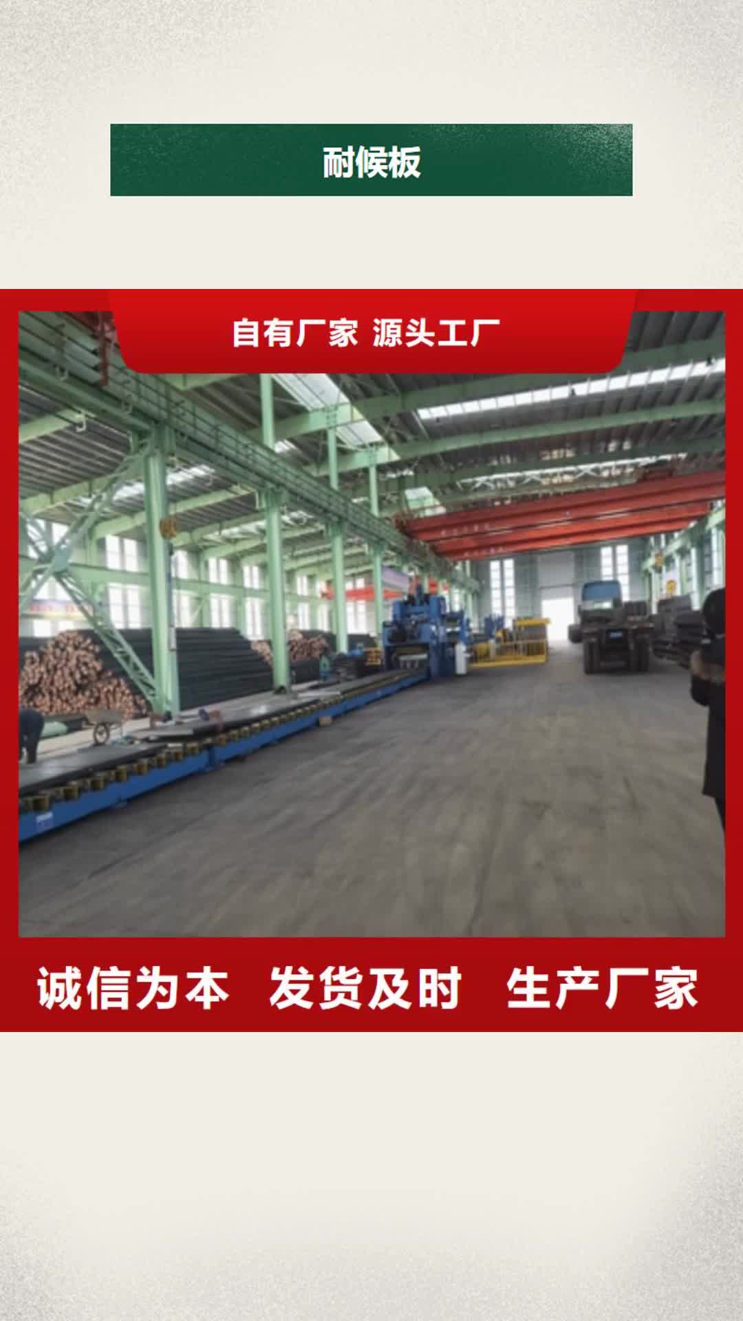 益阳【耐候板】 NM400耐磨钢板免费询价