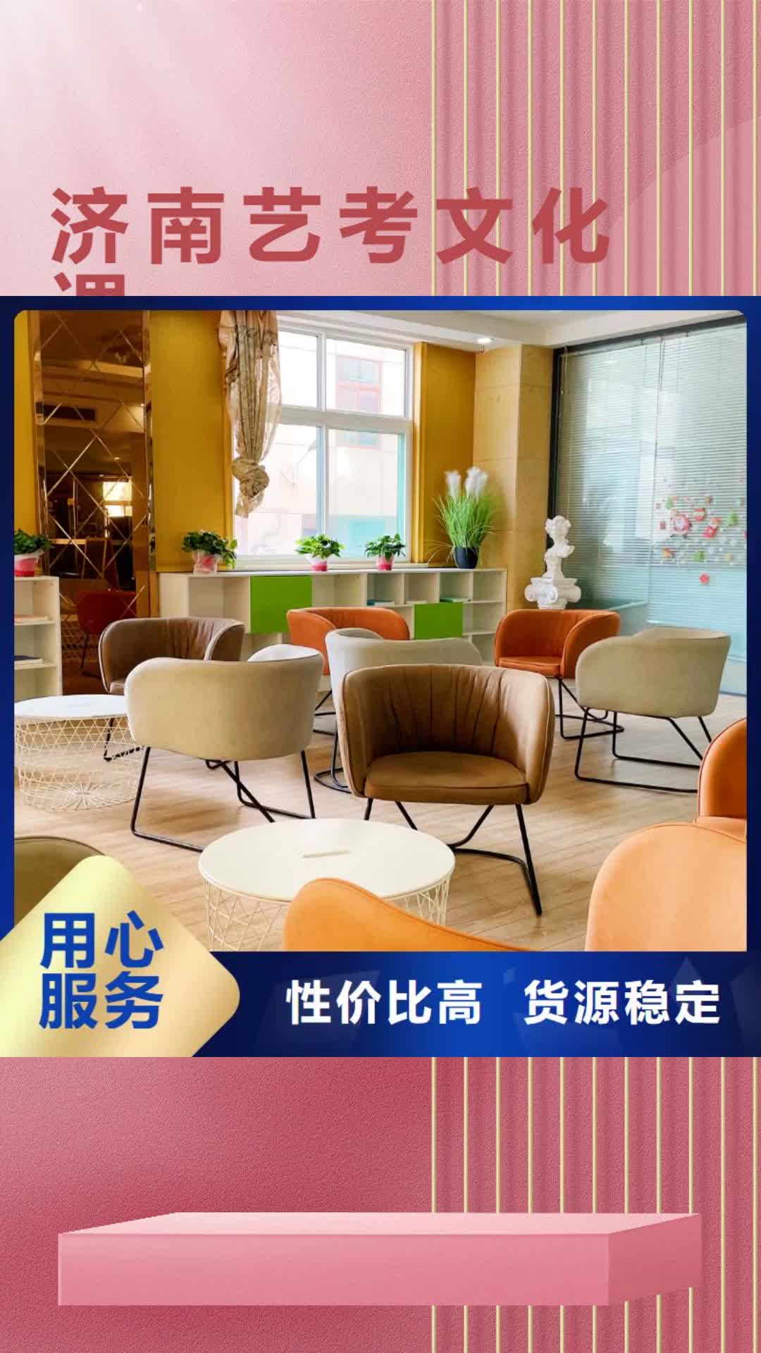 果洛济南艺考文化课就业