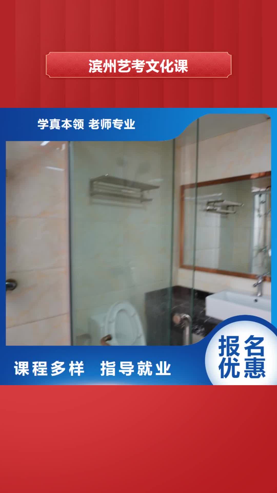 唐山 滨州艺考文化课老师专业