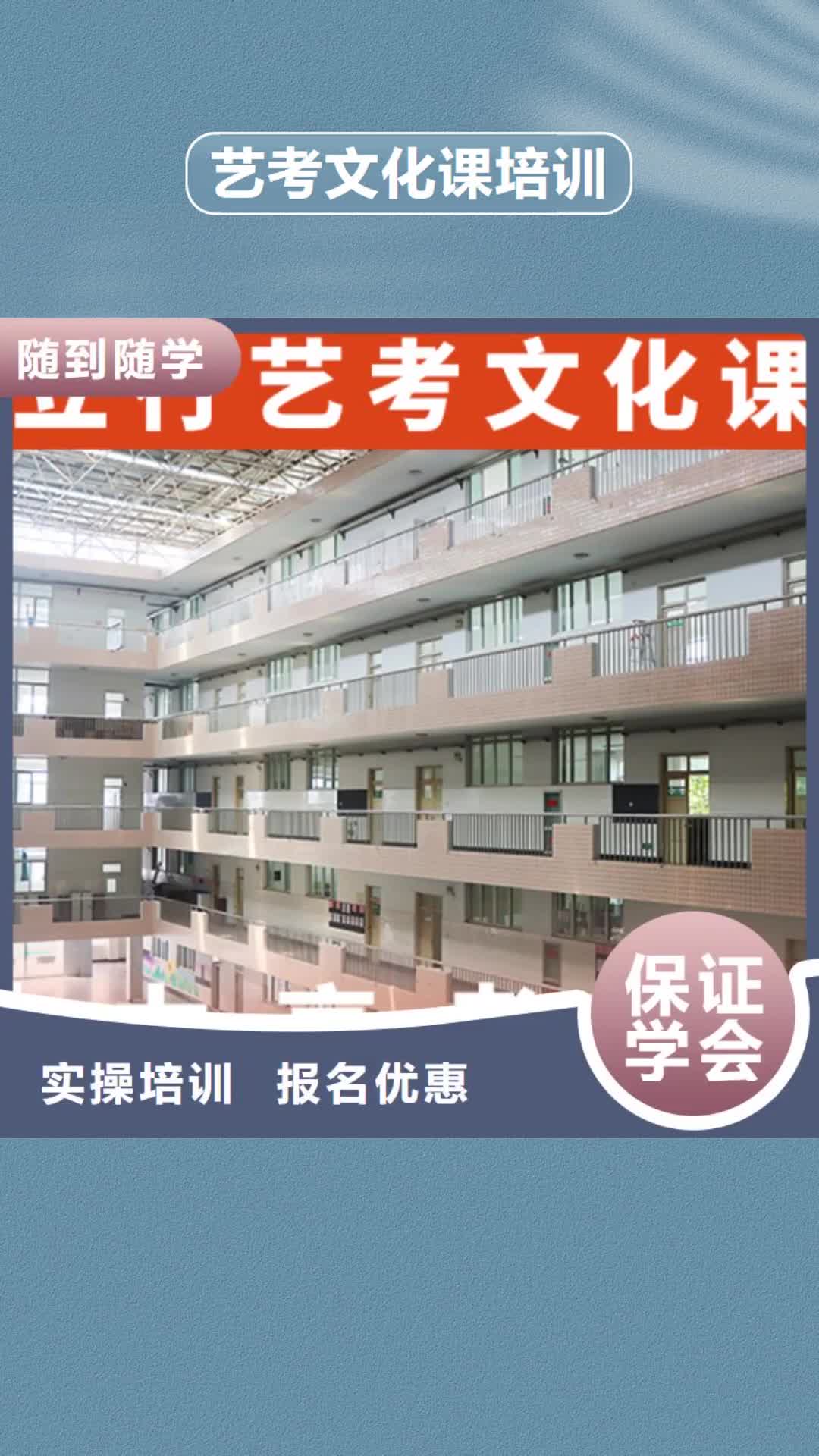 晋中 艺考文化课培训就业不担心