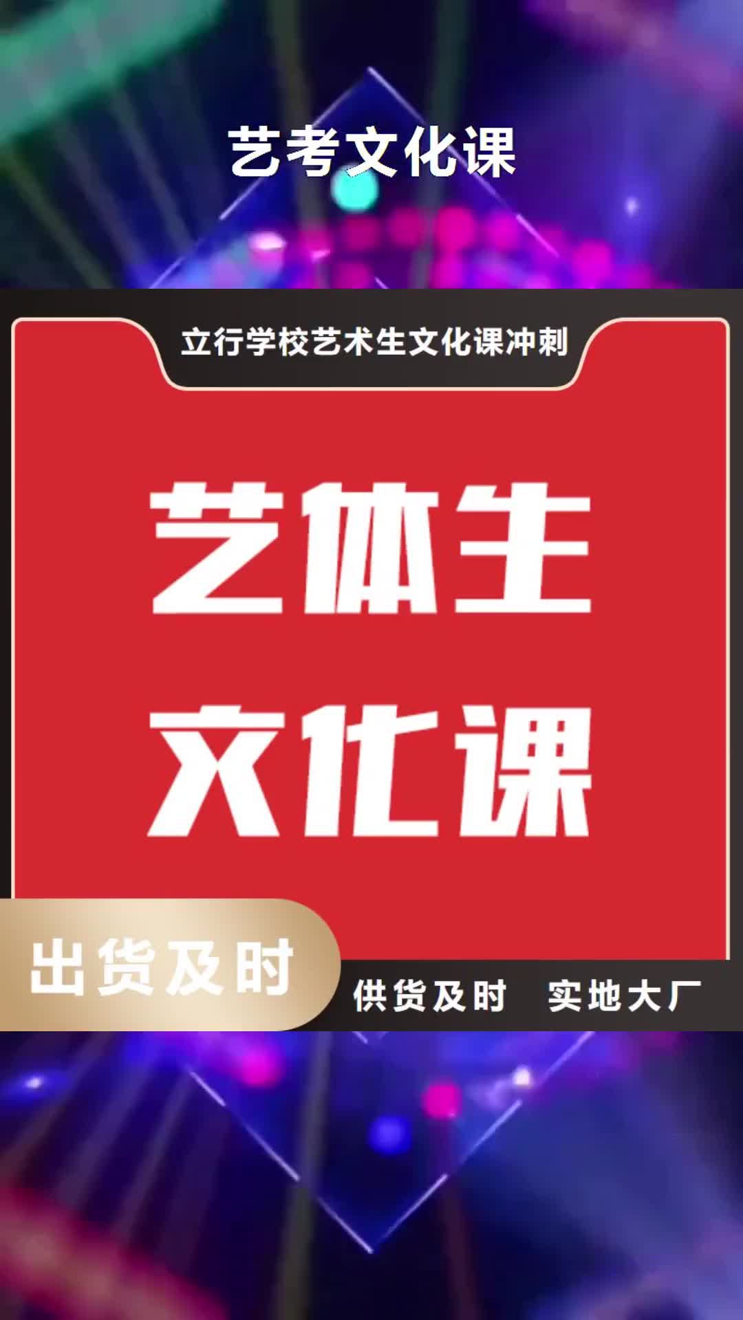 扬州艺考文化课指导就业