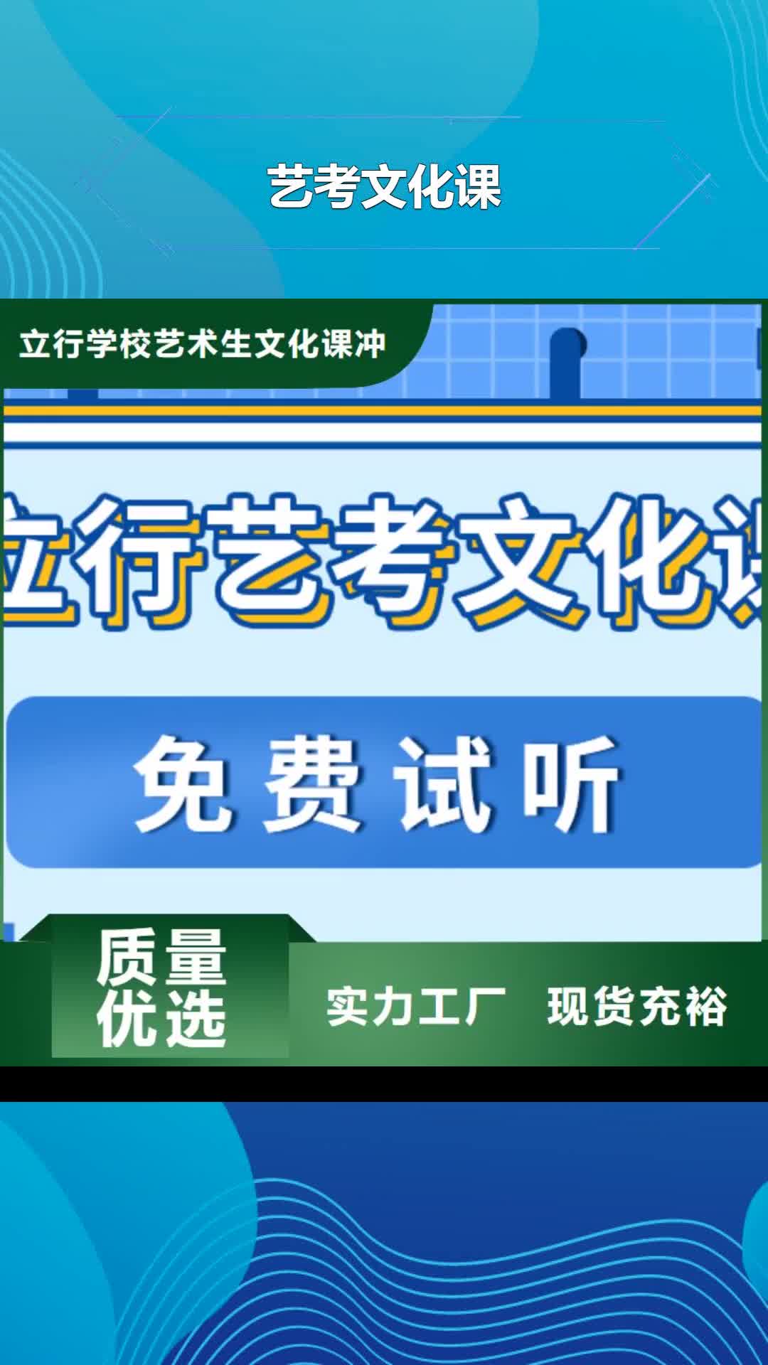【山南 艺考文化课指导就业】