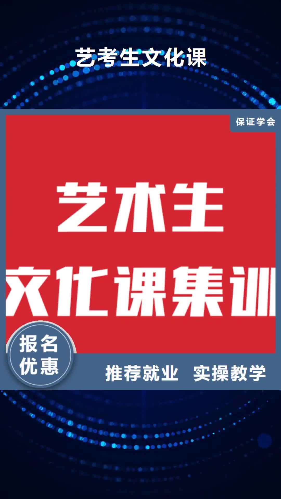 张家口 艺考生文化课报名优惠