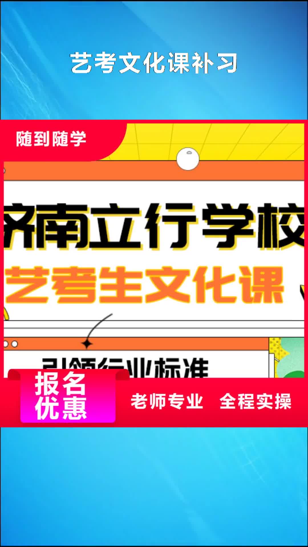 珠海艺考文化课补习指导就业