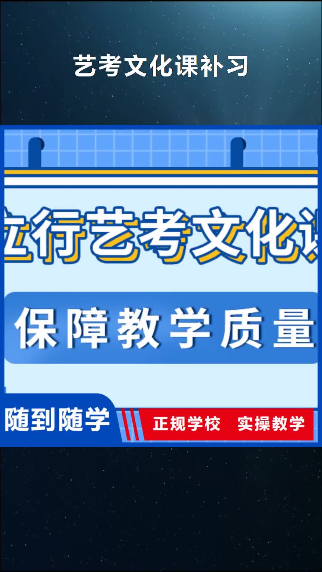 张家界 艺考文化课补习高薪就业