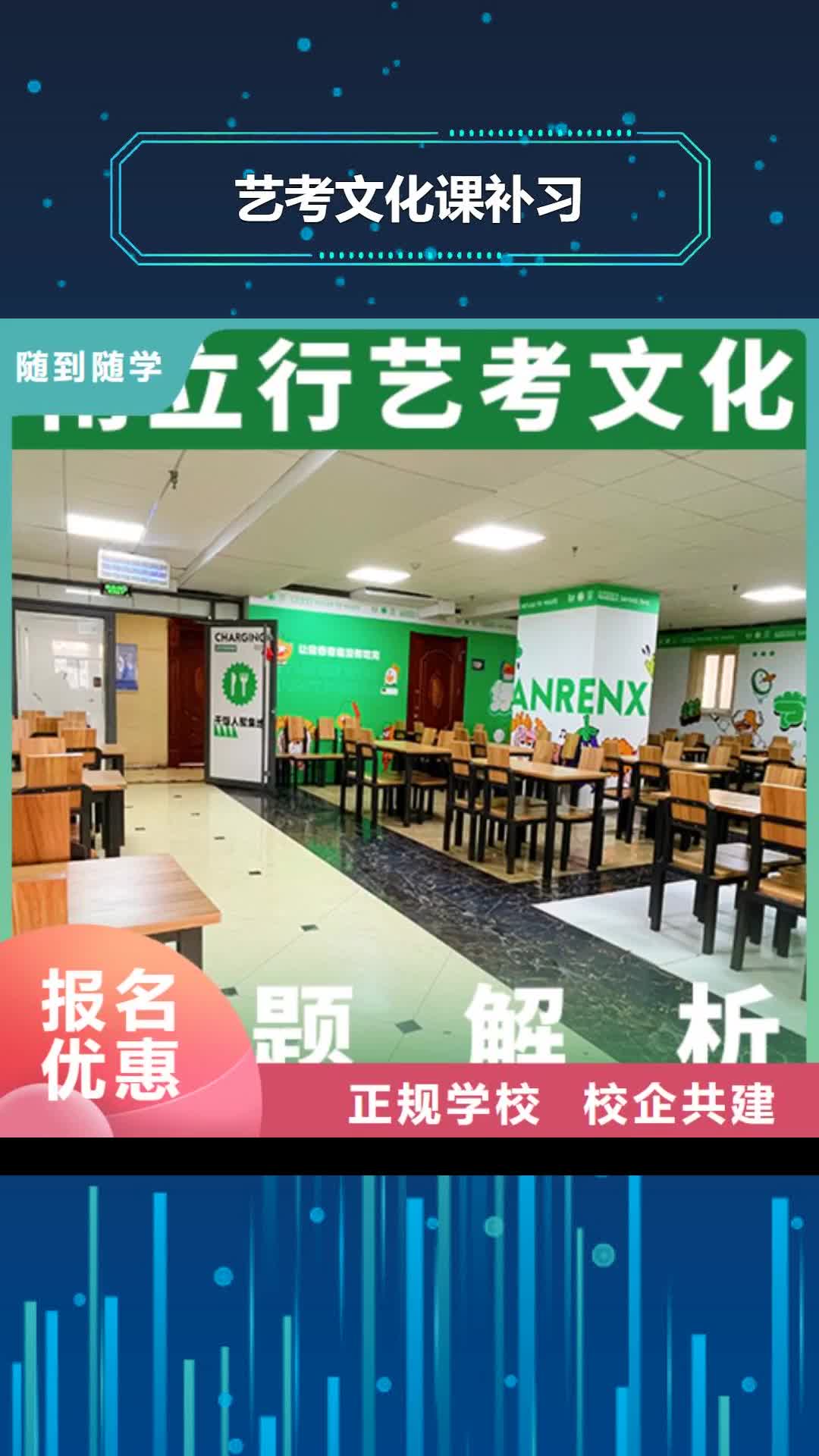 商丘 艺考文化课补习专业齐全