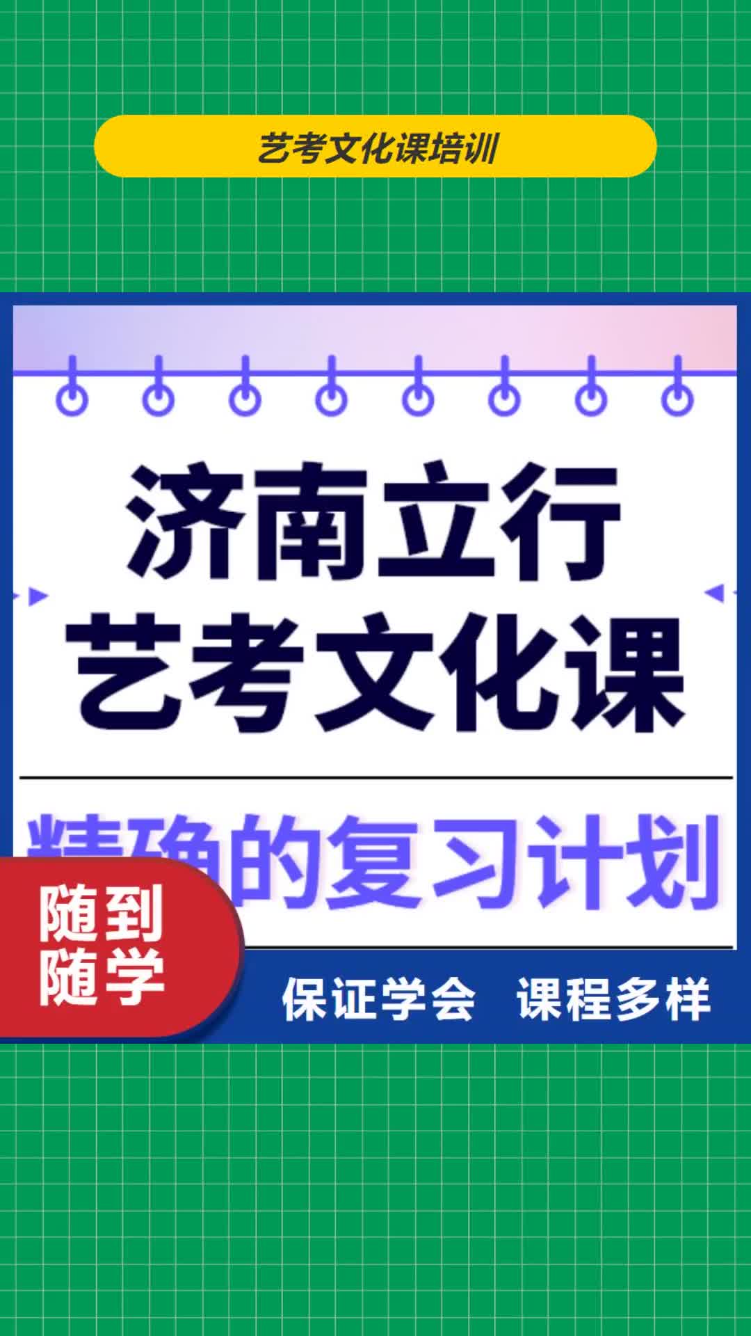 徐州 艺考文化课培训保证学会