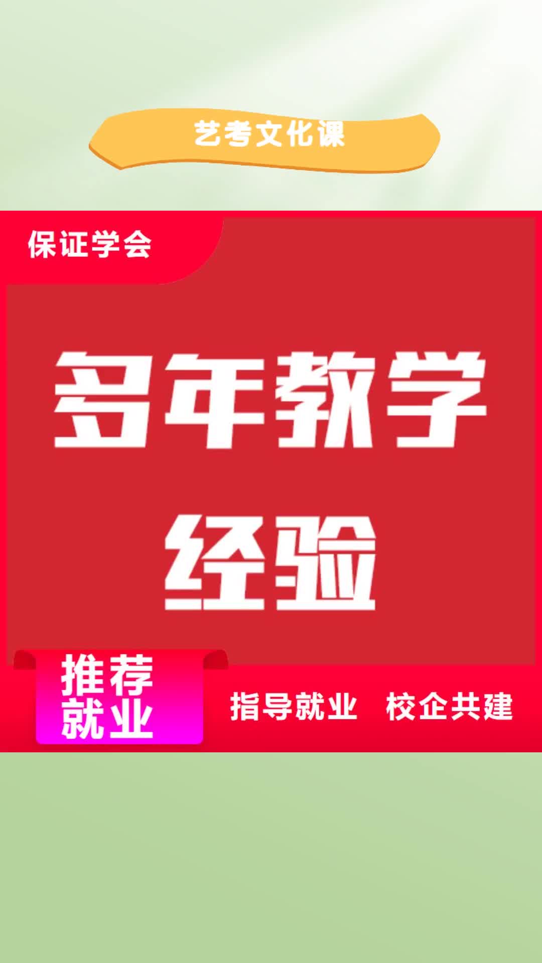 唐山 艺考文化课报名优惠