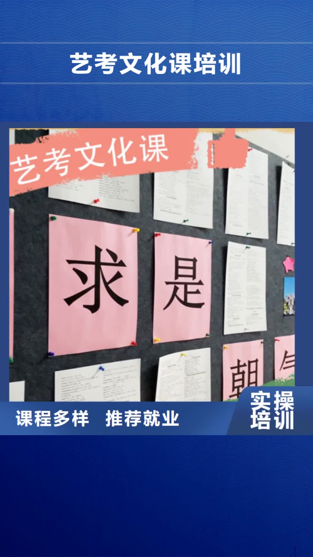 铁岭 艺考文化课培训就业不担心