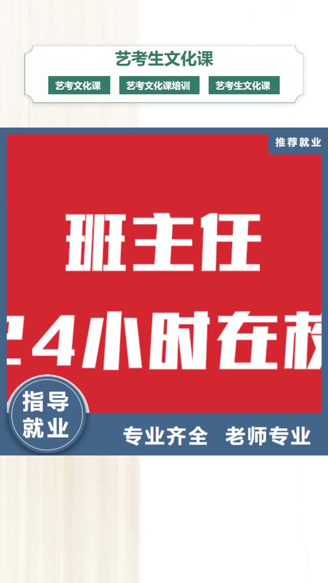 【甘南 艺考生文化课正规学校】