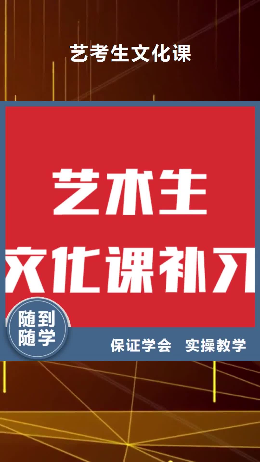 【宁德 艺考生文化课校企共建】