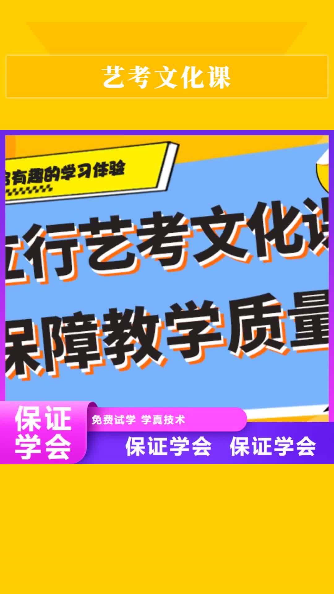 海北 艺考文化课全程实操