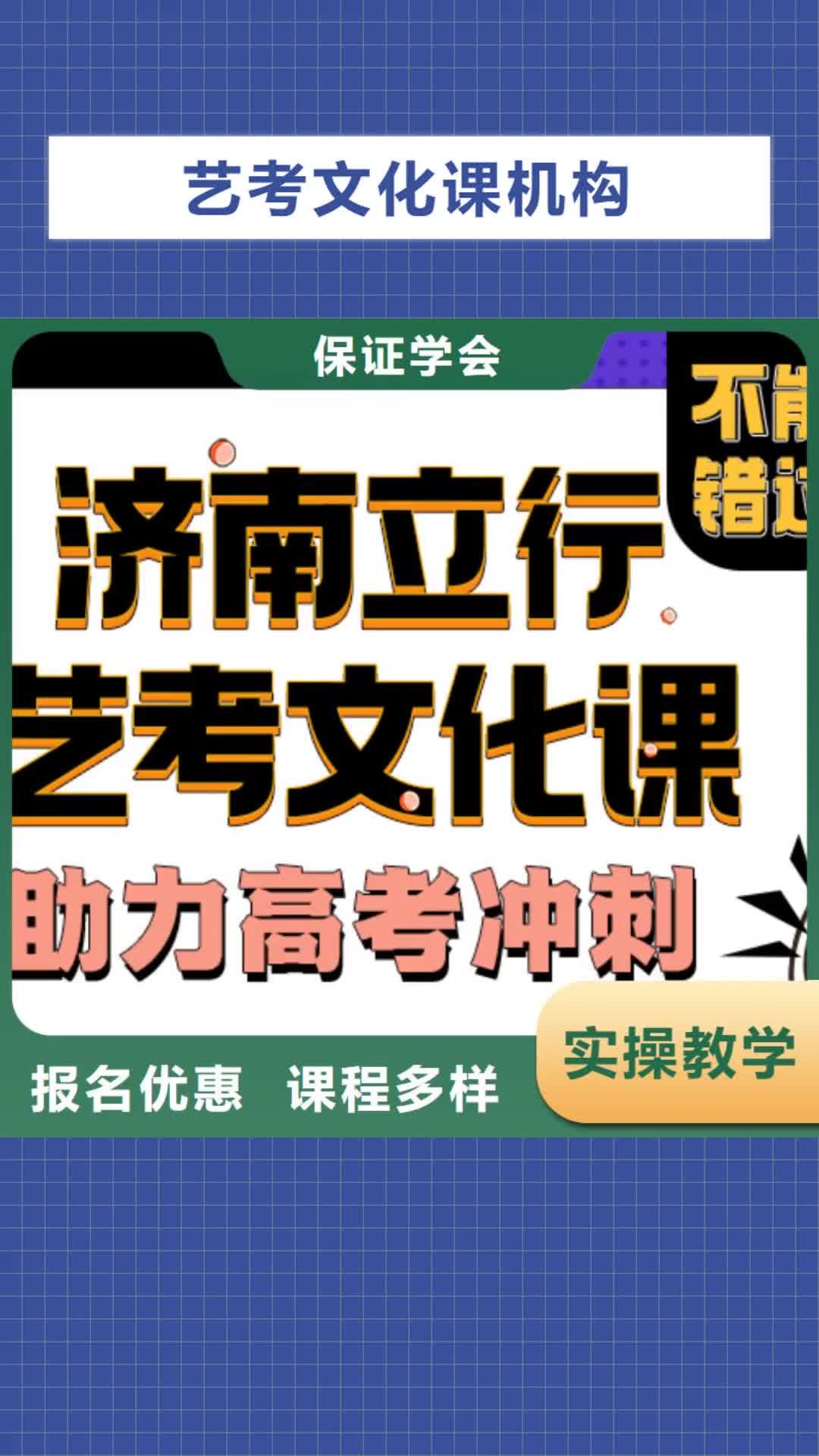 楚雄 艺考文化课机构正规培训