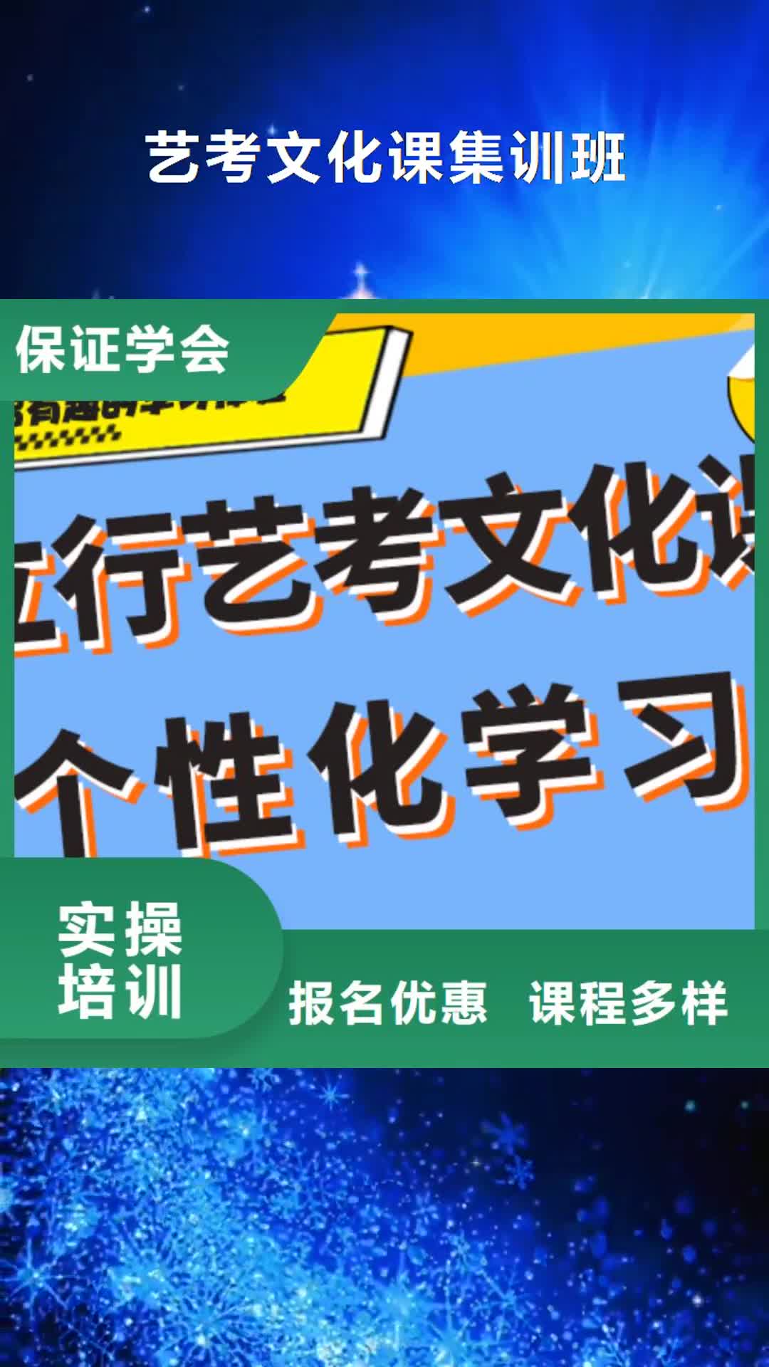 莆田 艺考文化课集训班高薪就业