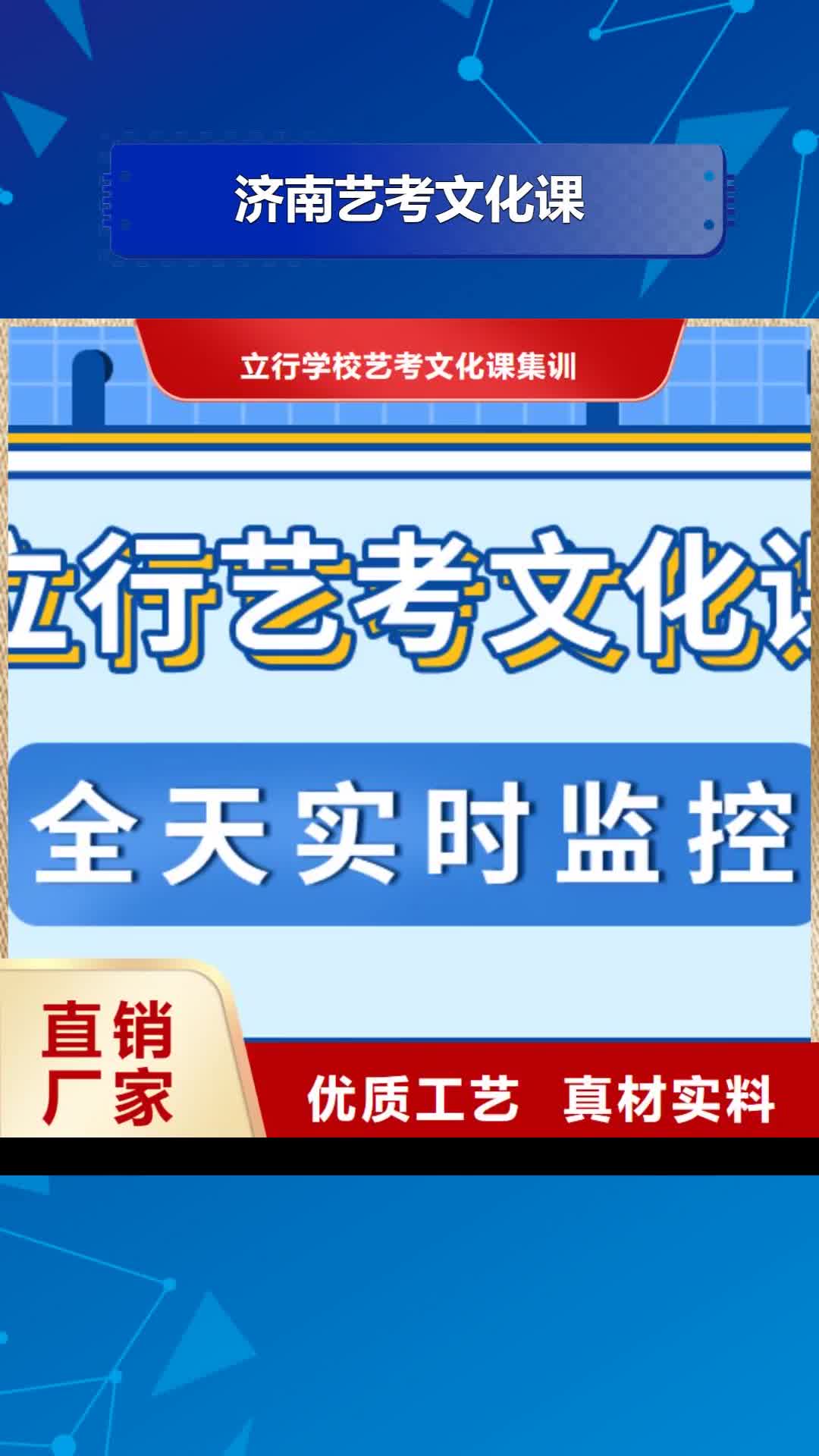 沧州济南艺考文化课实操教学