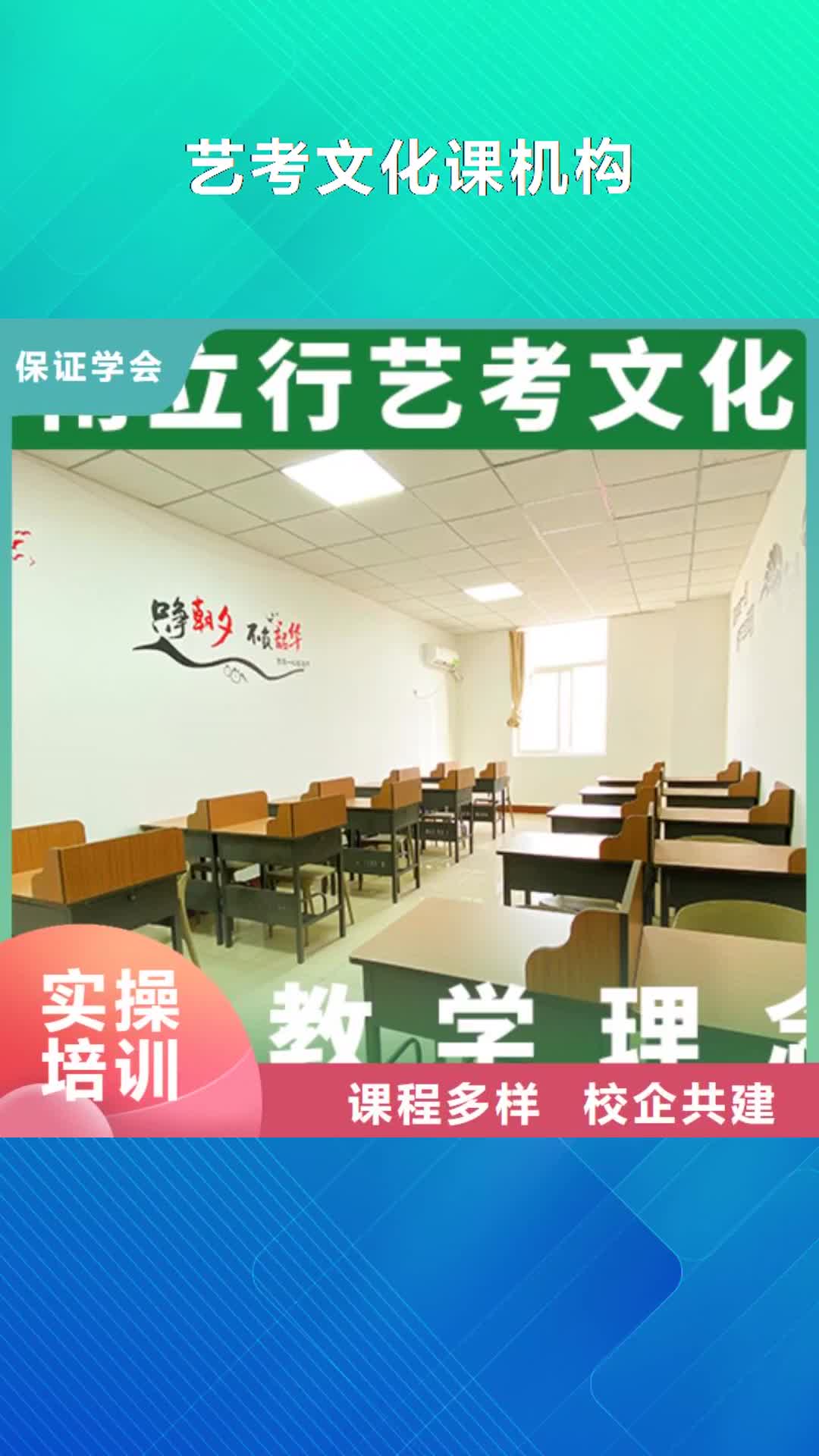 西安 艺考文化课机构正规学校