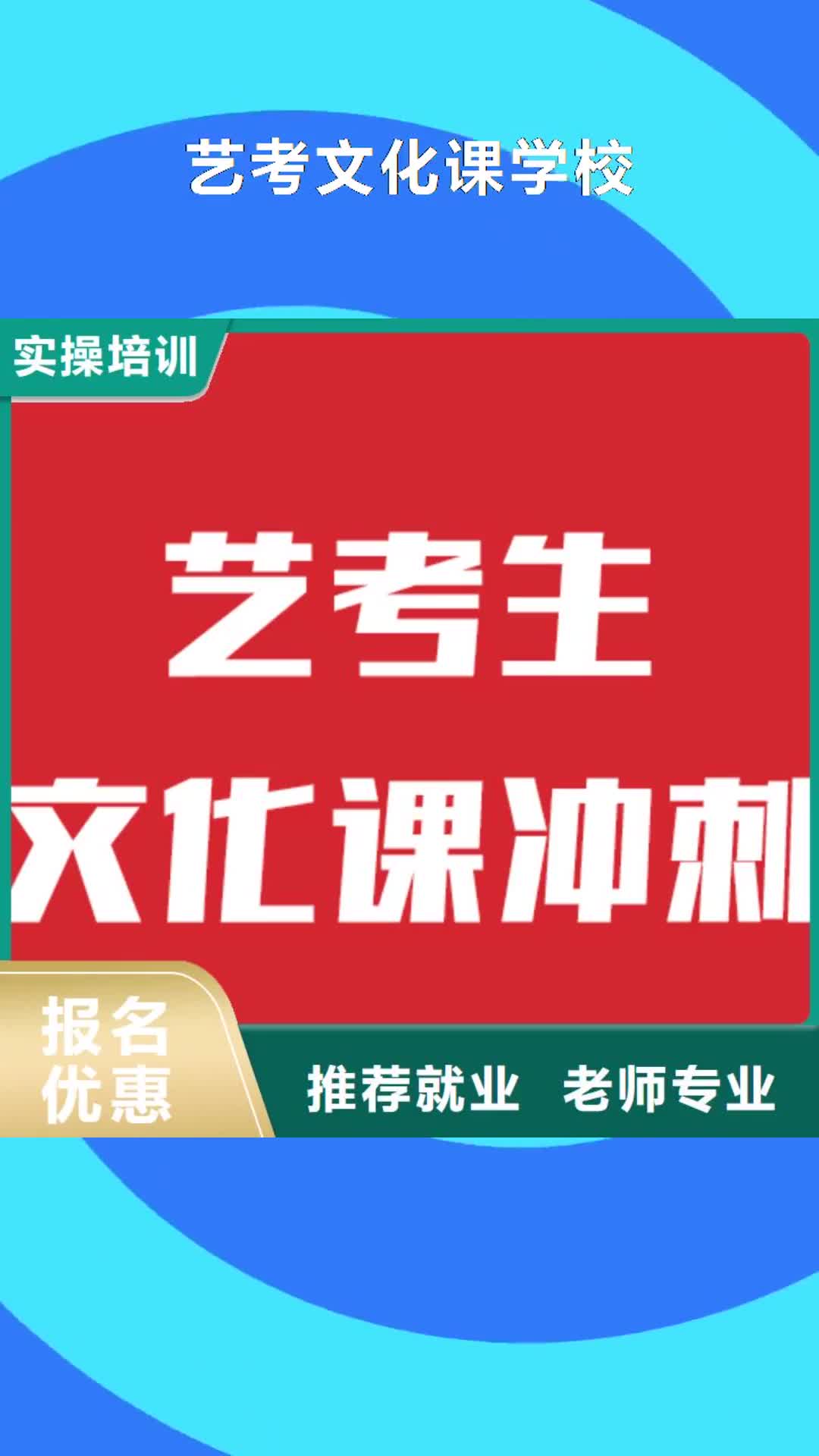 贵州 艺考文化课学校全程实操