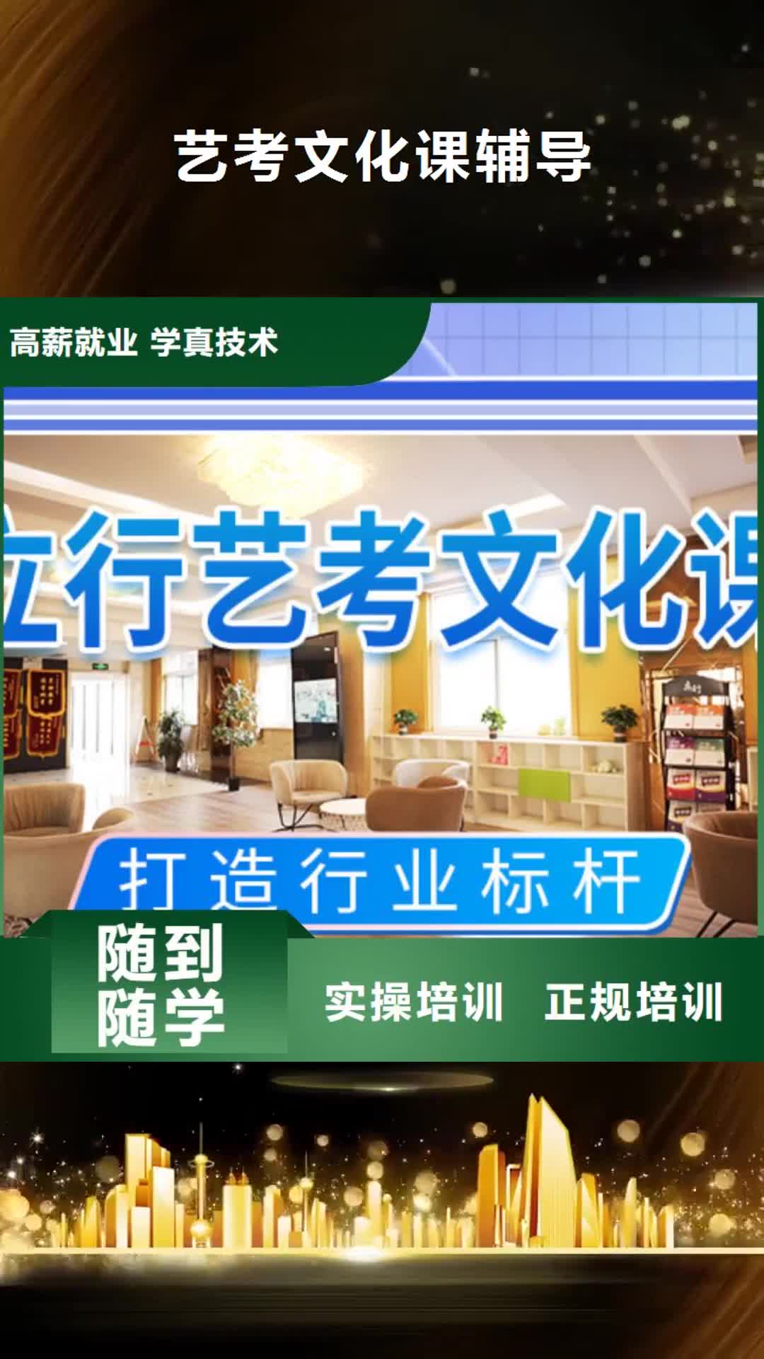 【云浮 艺考文化课辅导高薪就业】