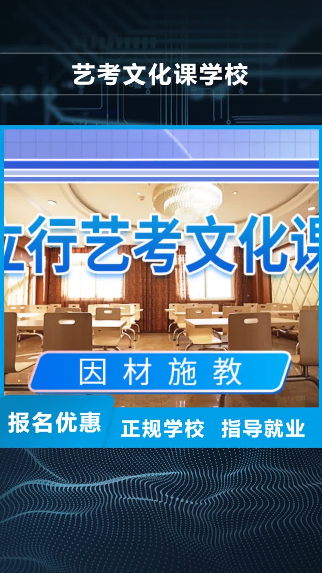 舟山 艺考文化课学校手把手教学