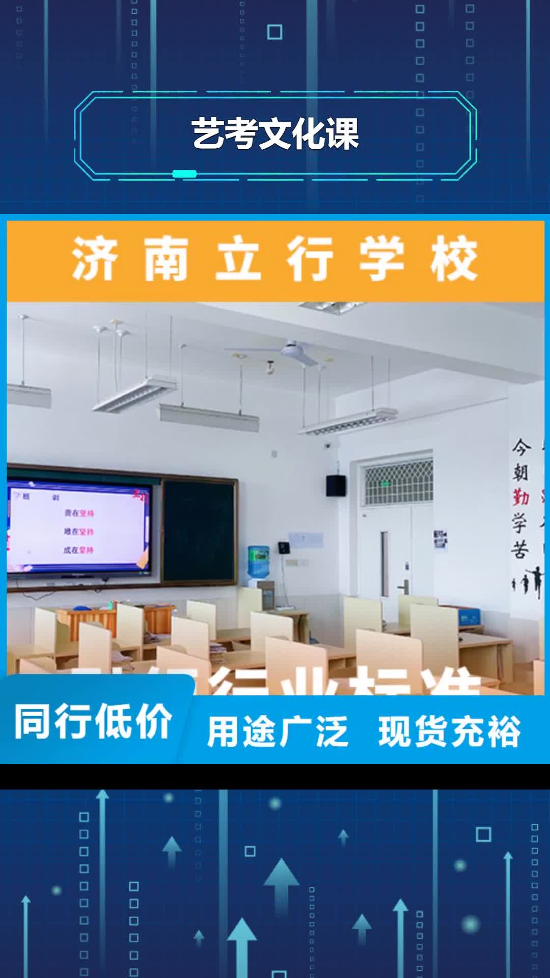三门峡 艺考文化课免费试学