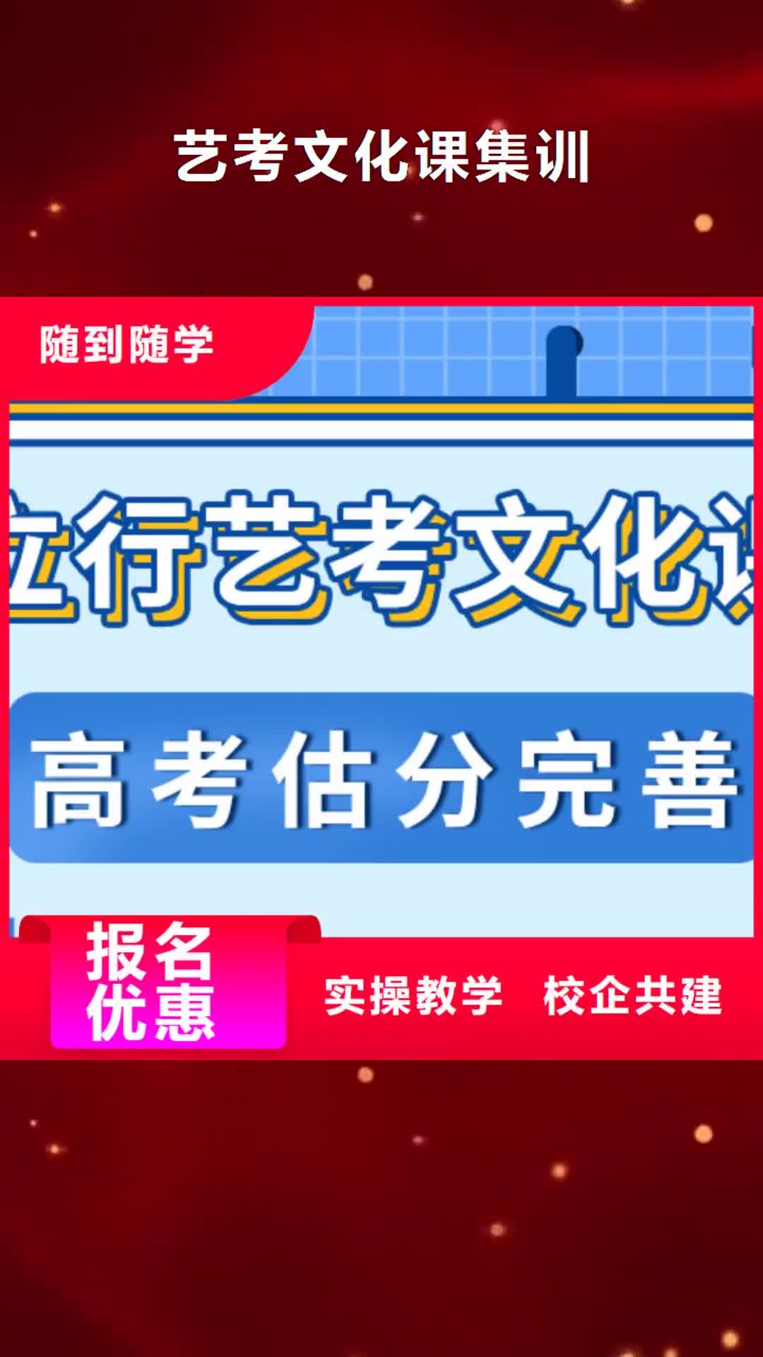 【杭州 艺考文化课集训正规学校】