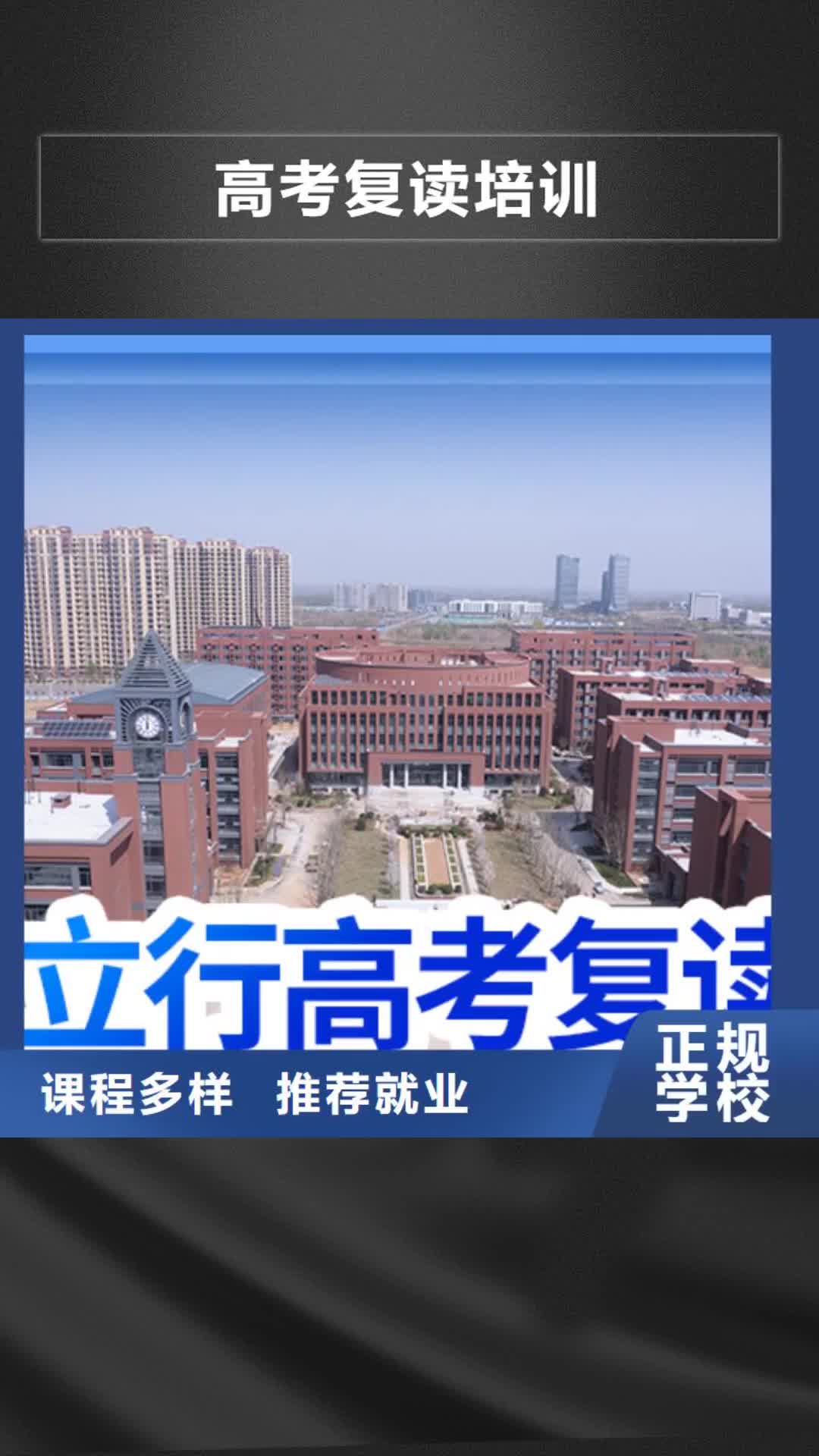 【鹤岗 高考复读培训实操教学】