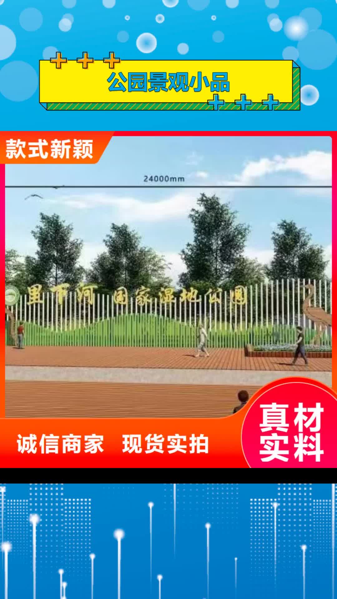 盘锦 公园景观小品-【商场精神堡垒】一站式厂家