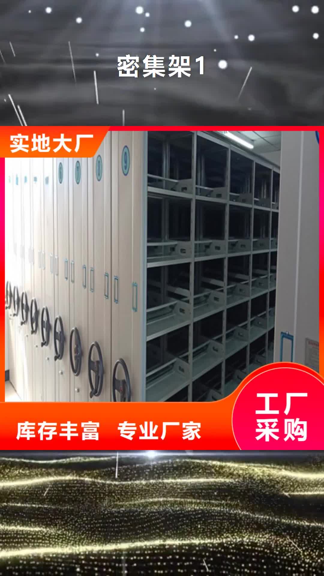 锡林郭勒【密集架1】 档案柜一站式厂家