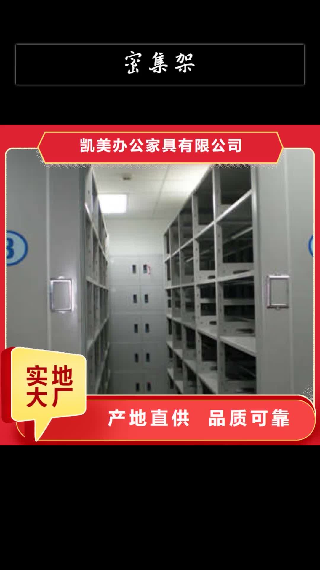 台湾密集架画框密集柜量少也做