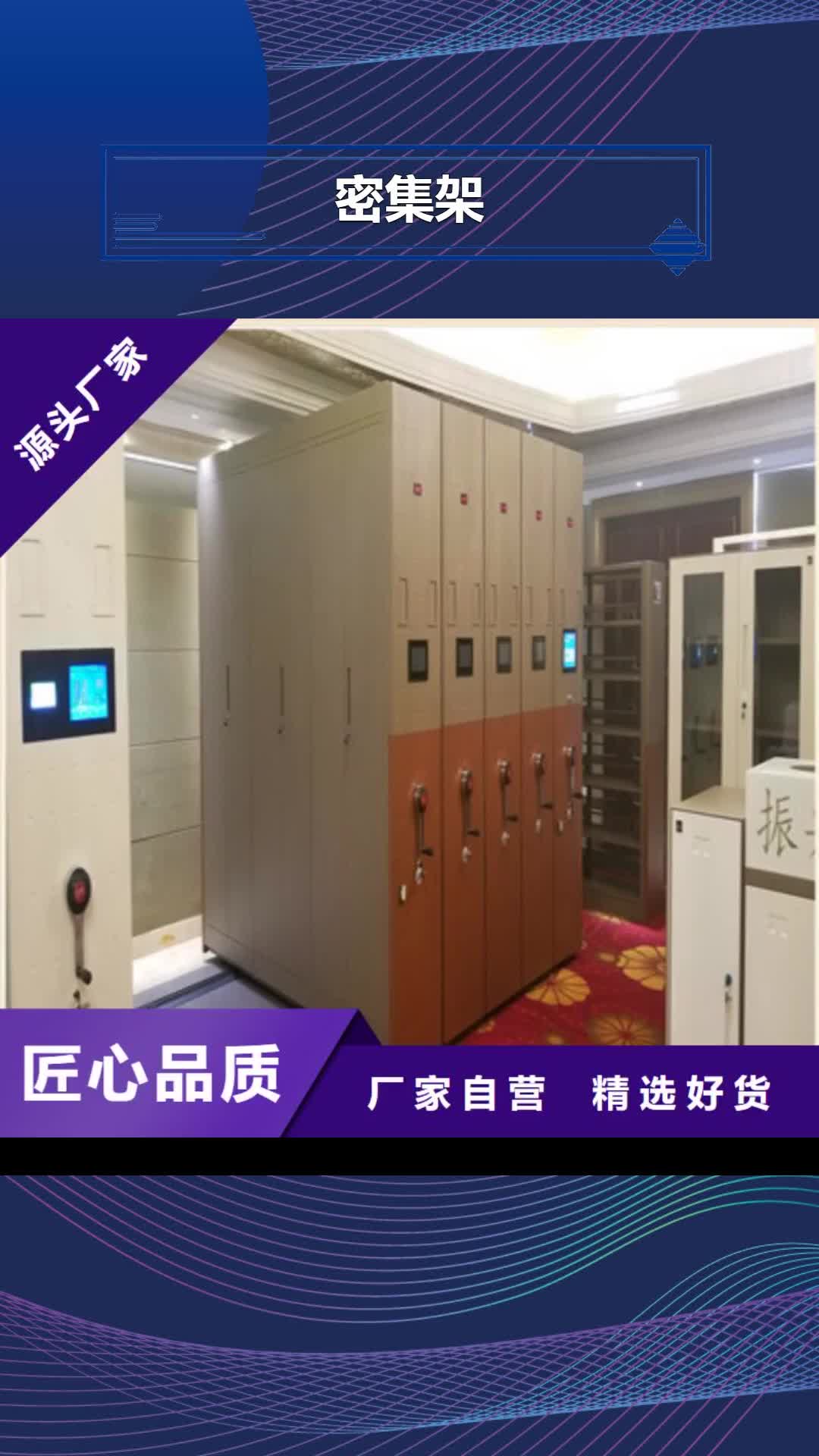 【贵港密集架,手动型档案密集架专业供货品质管控】
