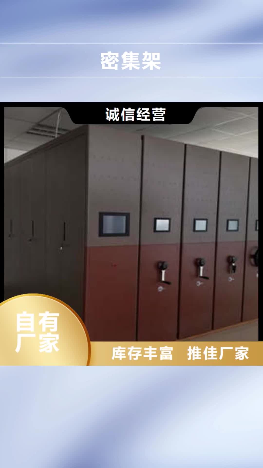 【天水 密集架-手电动密集架省心又省钱】