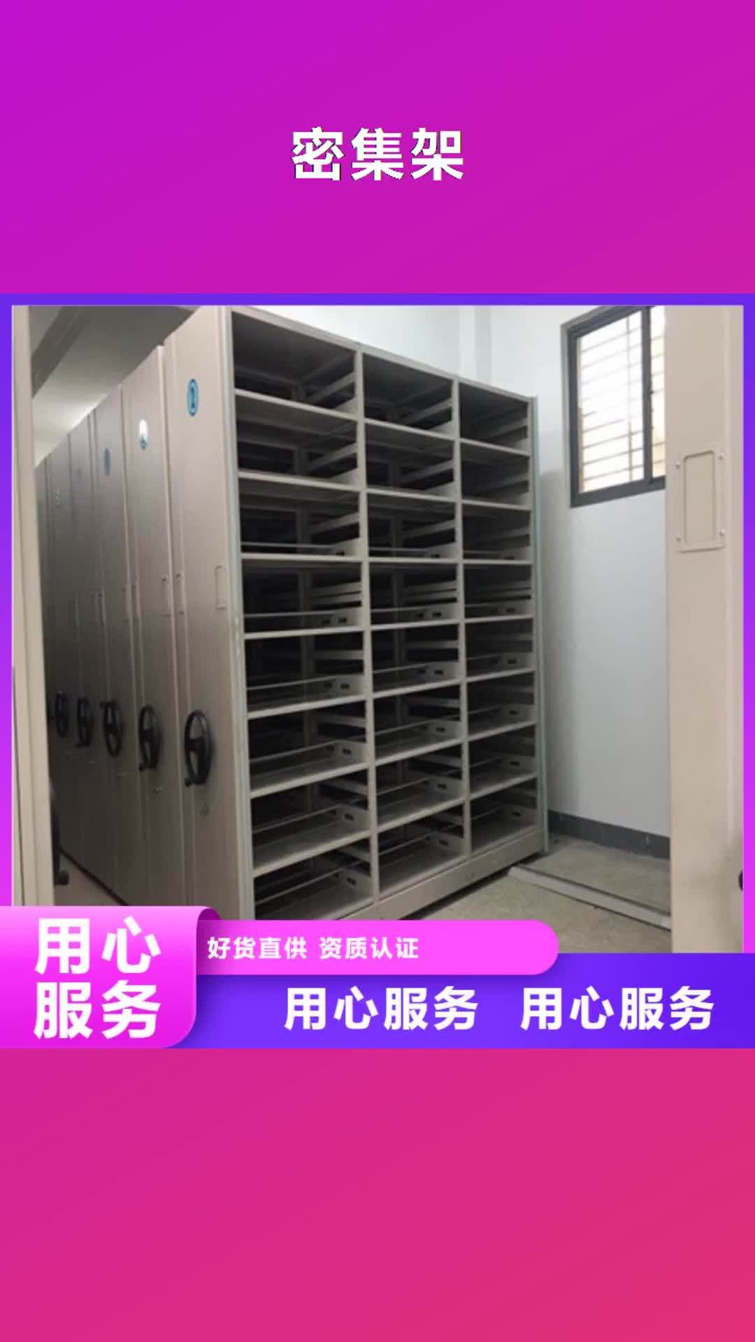 【莱芜 密集架智能密集架保障】