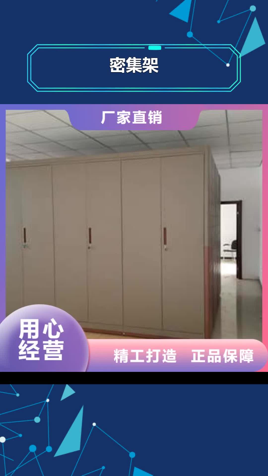 鹤岗【密集架】_智能电表库密集架诚信商家服务热情