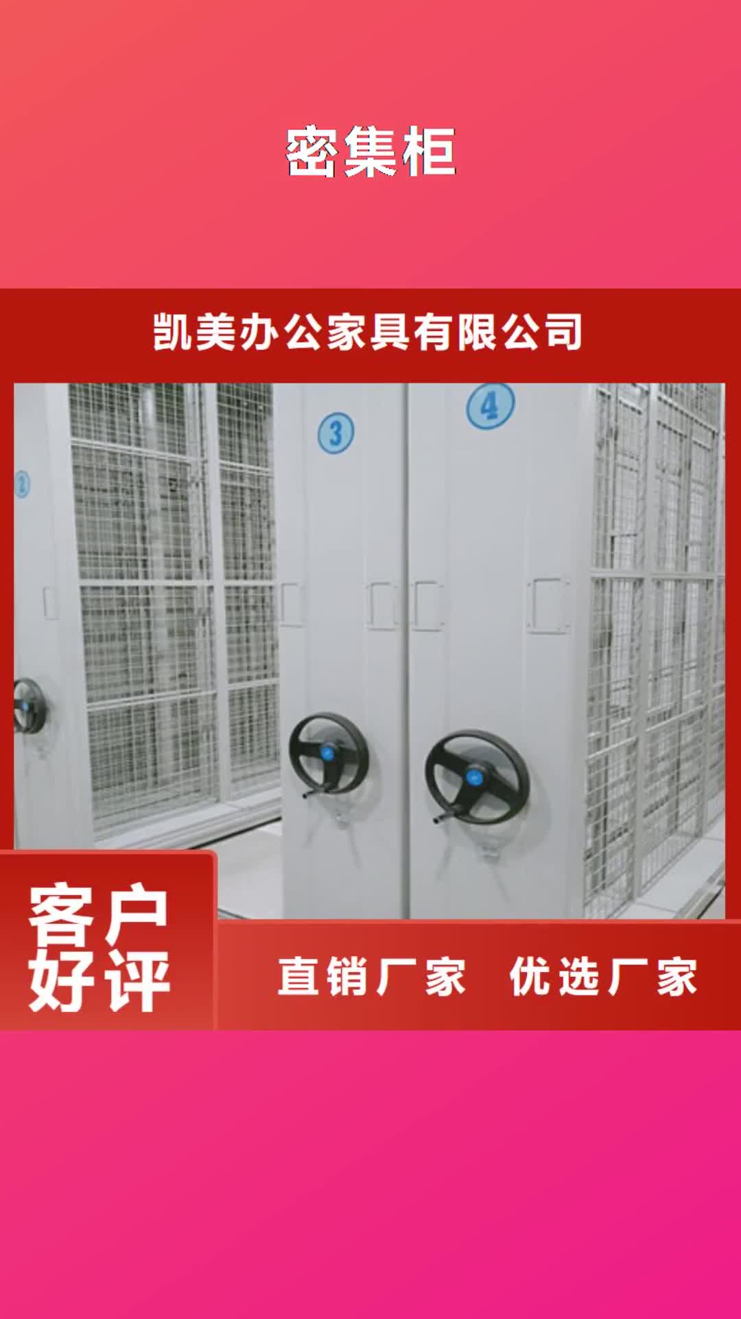 楚雄密集柜档案室用移动密集柜细节展示