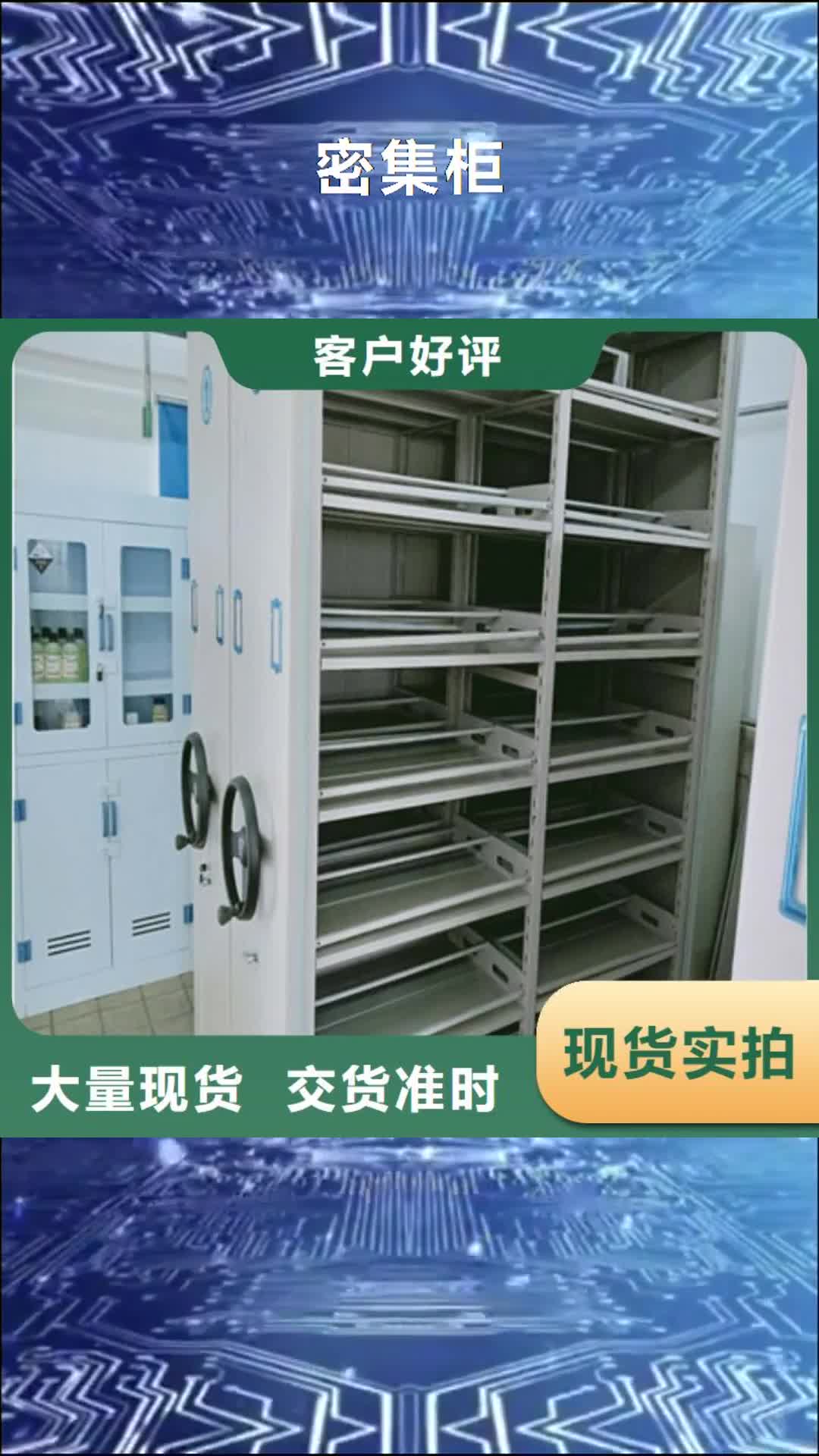 平凉密集柜柱式手动密集架供货及时