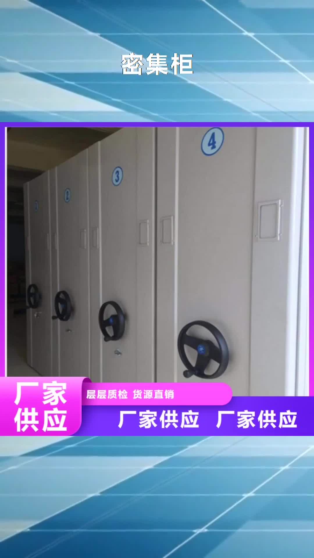 乐山密集柜密集资料柜现货销售