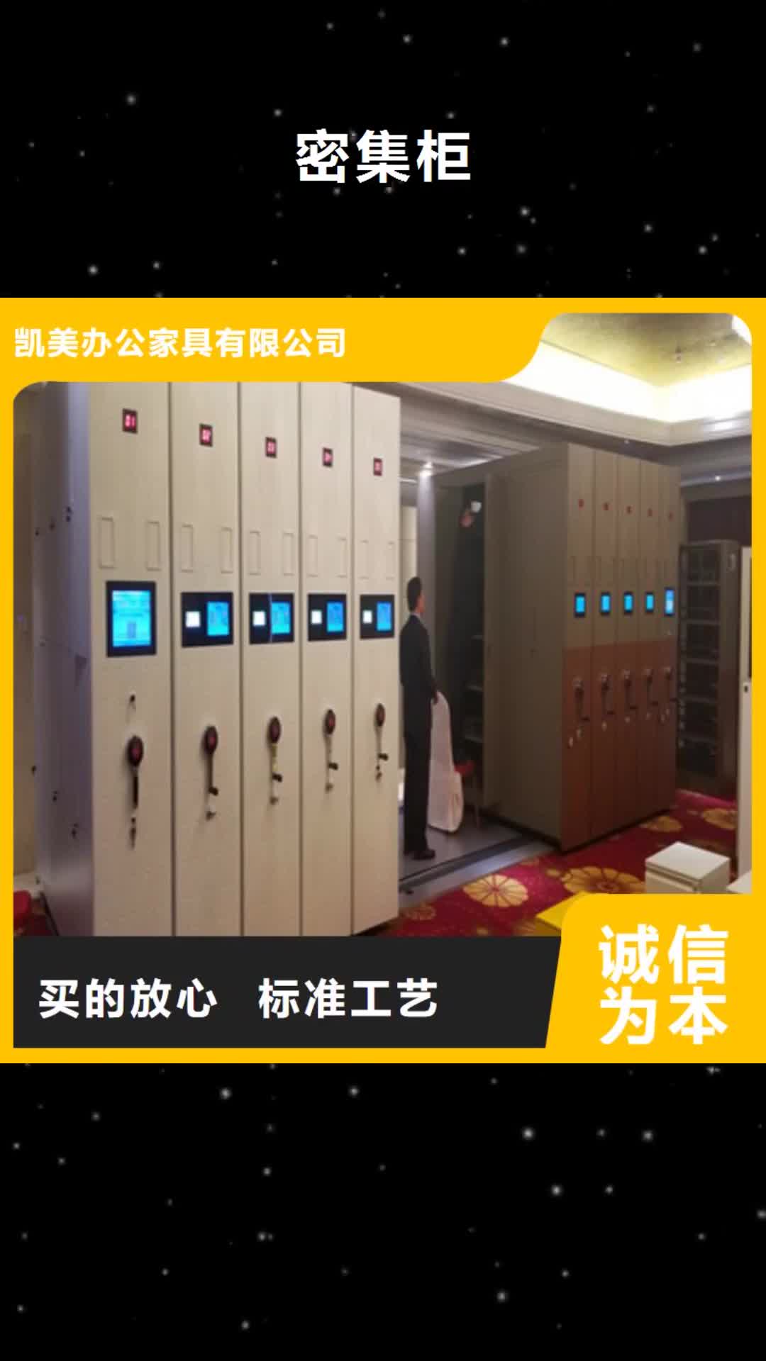 【云南 密集柜 古籍书库樟木密集柜保障产品质量】