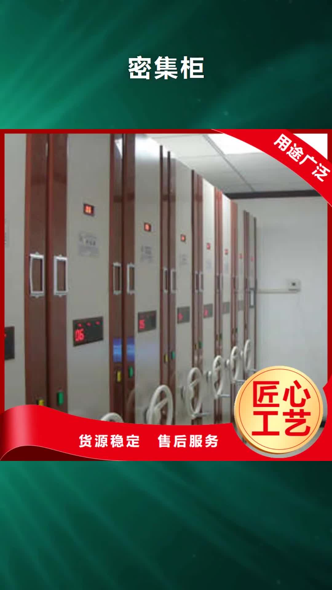 呼伦贝尔【密集柜】,电动密集柜低价货源