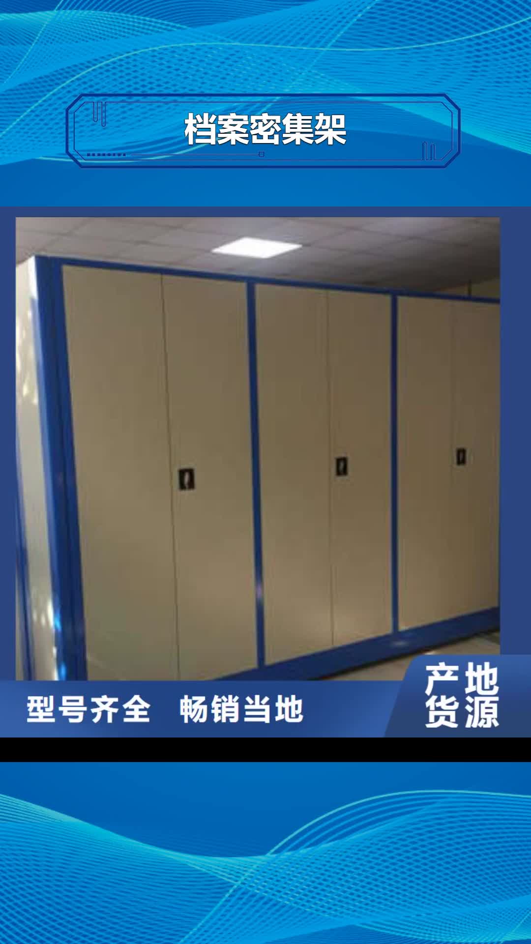 开封 档案密集架_【档案馆资料密集柜】长期供应