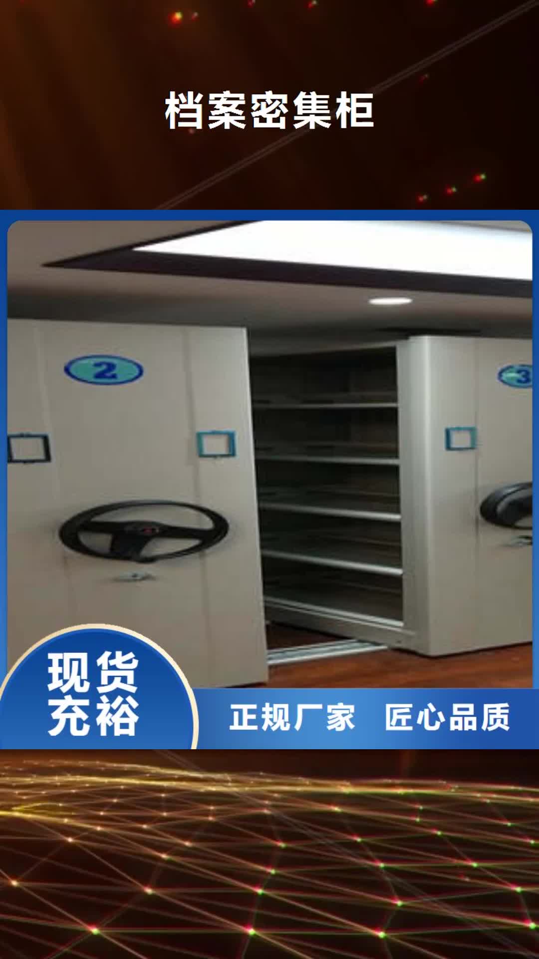 【防城港 档案密集柜 手动密集柜优选原材】