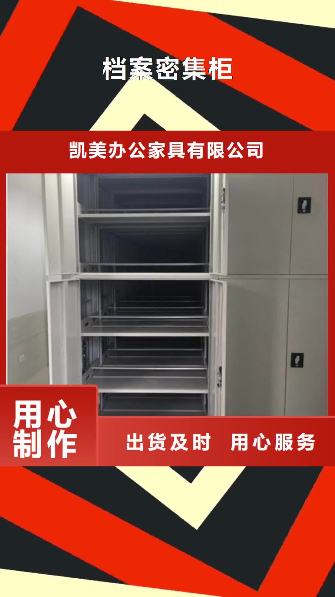 沧州【档案密集柜】-手动智能密集架严选材质