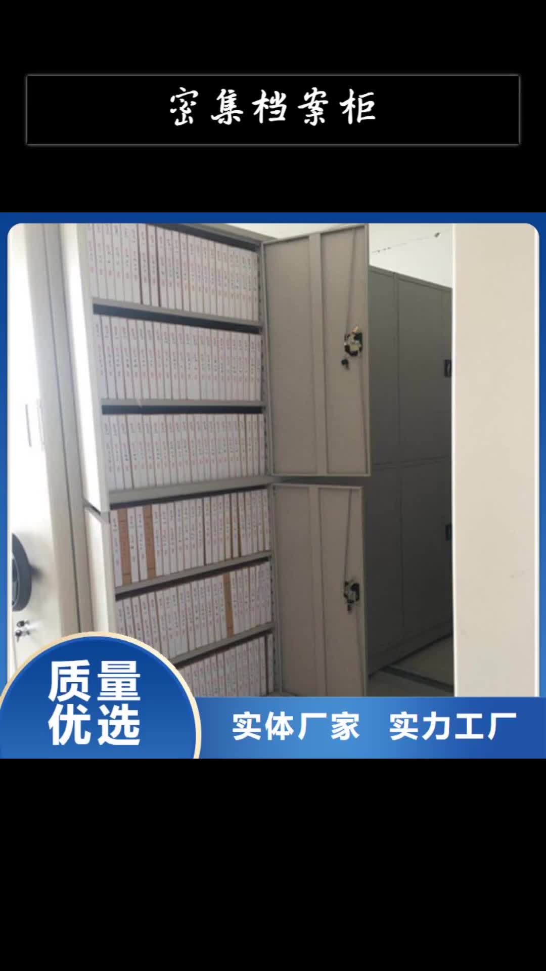 江门密集档案柜圆盘式档案密集架质量优选