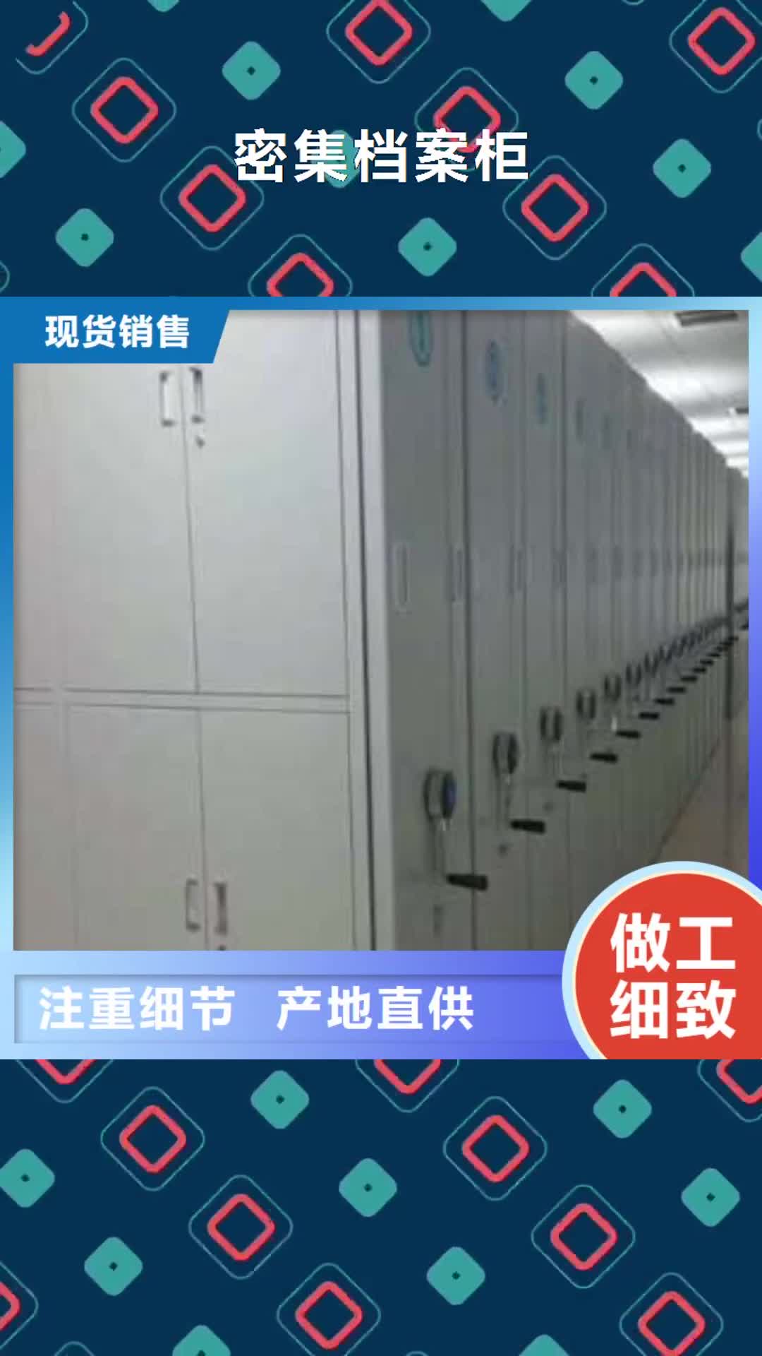 开封密集档案柜智能密集架老品牌厂家
